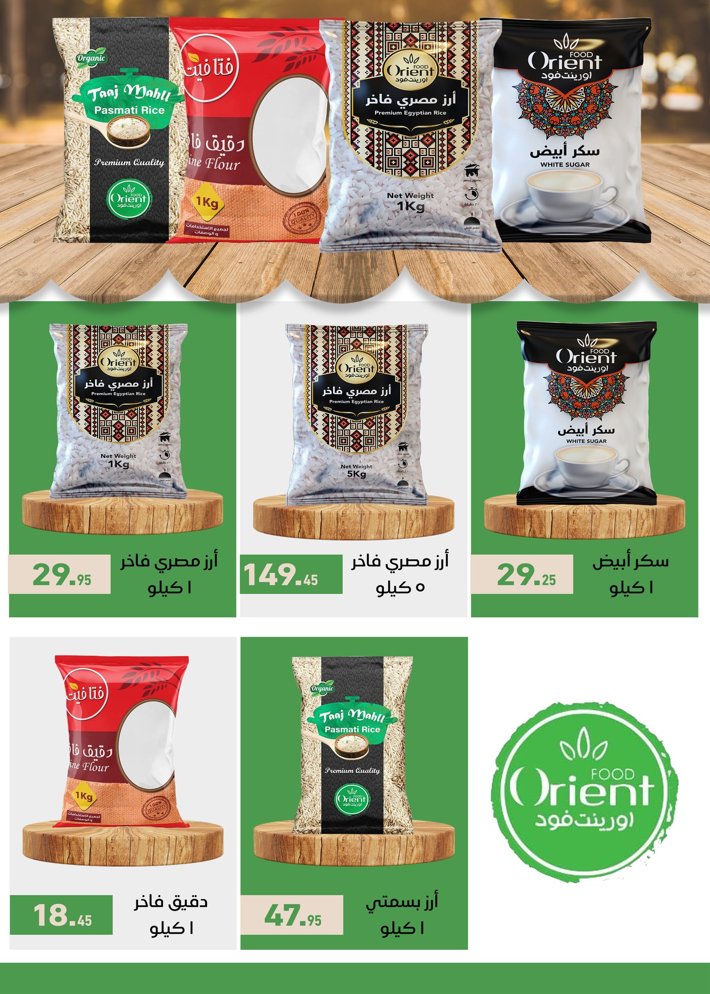 abdullah-alothaim-markets offers from 17sep to 4sep 2025 عروض أسواق عبد الله العثيم من 17 سبتمبر حتى 4 سبتمبر 2025 صفحة رقم 18